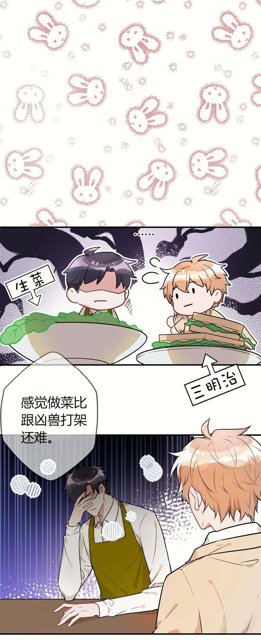 妖怪公寓 1054 料理杀手