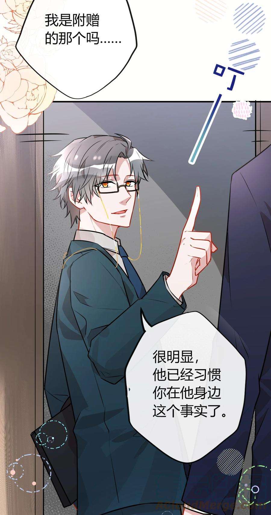 妖怪公寓 1055 恋爱达人