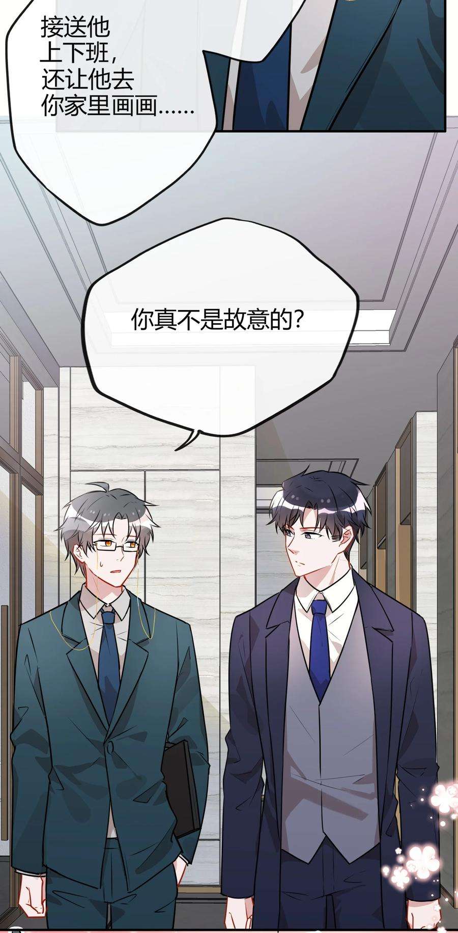 妖怪公寓 1055 恋爱达人