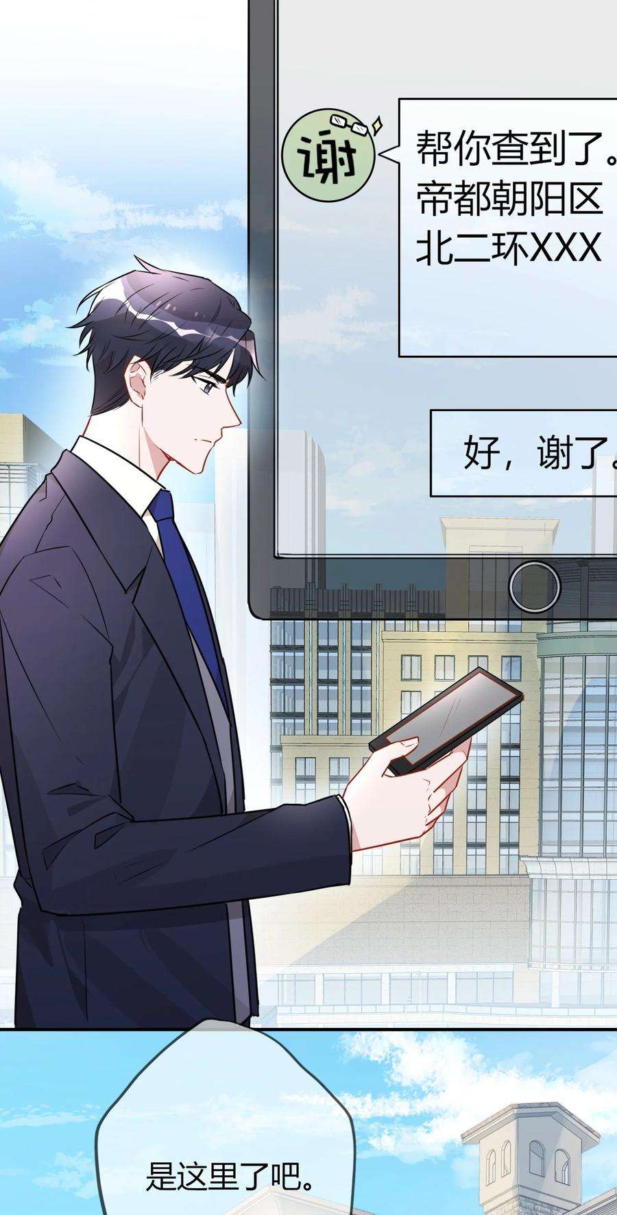 妖怪公寓 1055 恋爱达人