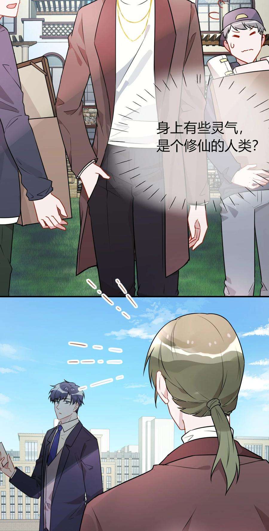 妖怪公寓 1055 恋爱达人