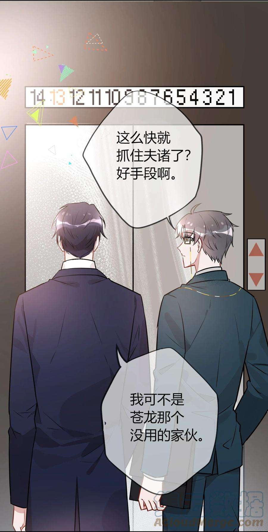 妖怪公寓 1055 恋爱达人