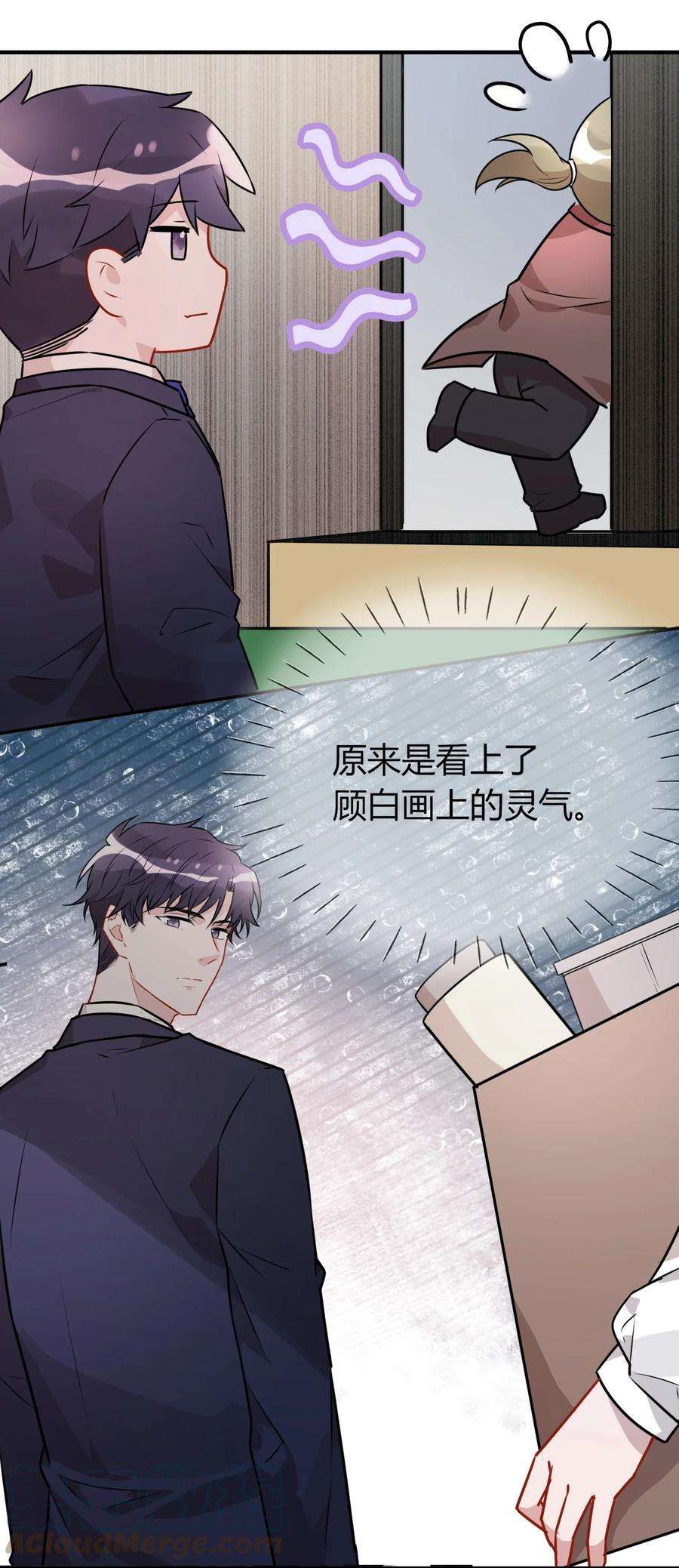 妖怪公寓 1055 恋爱达人