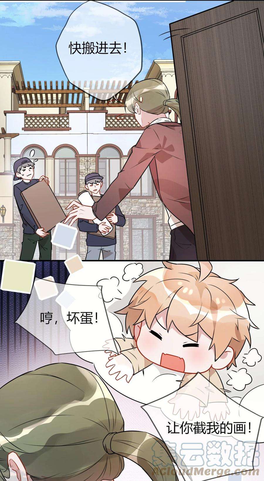 妖怪公寓 1055 恋爱达人