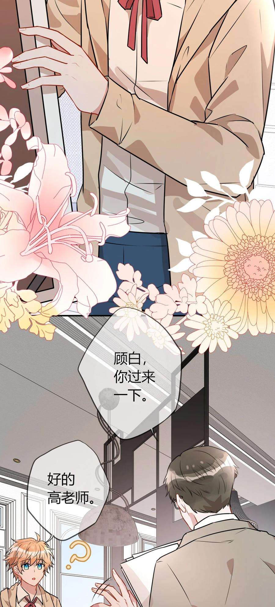 妖怪公寓 1055 恋爱达人