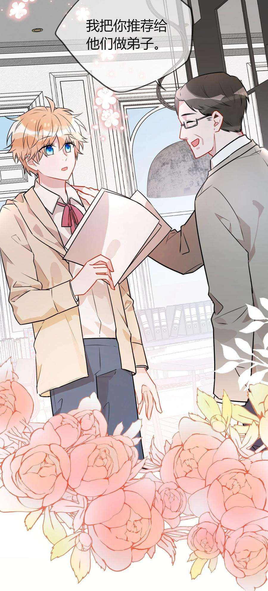 妖怪公寓 1055 恋爱达人