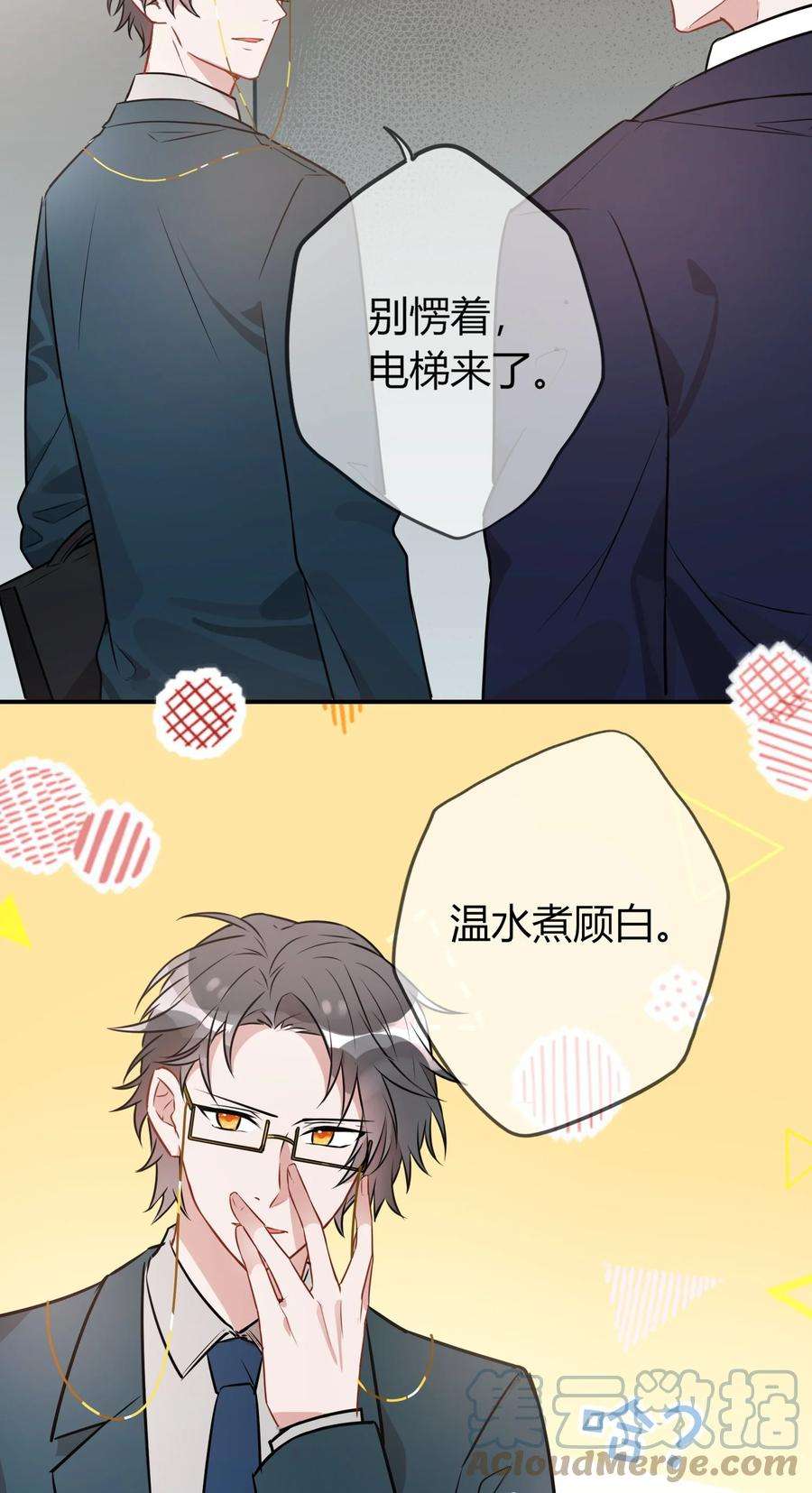 妖怪公寓 1055 恋爱达人