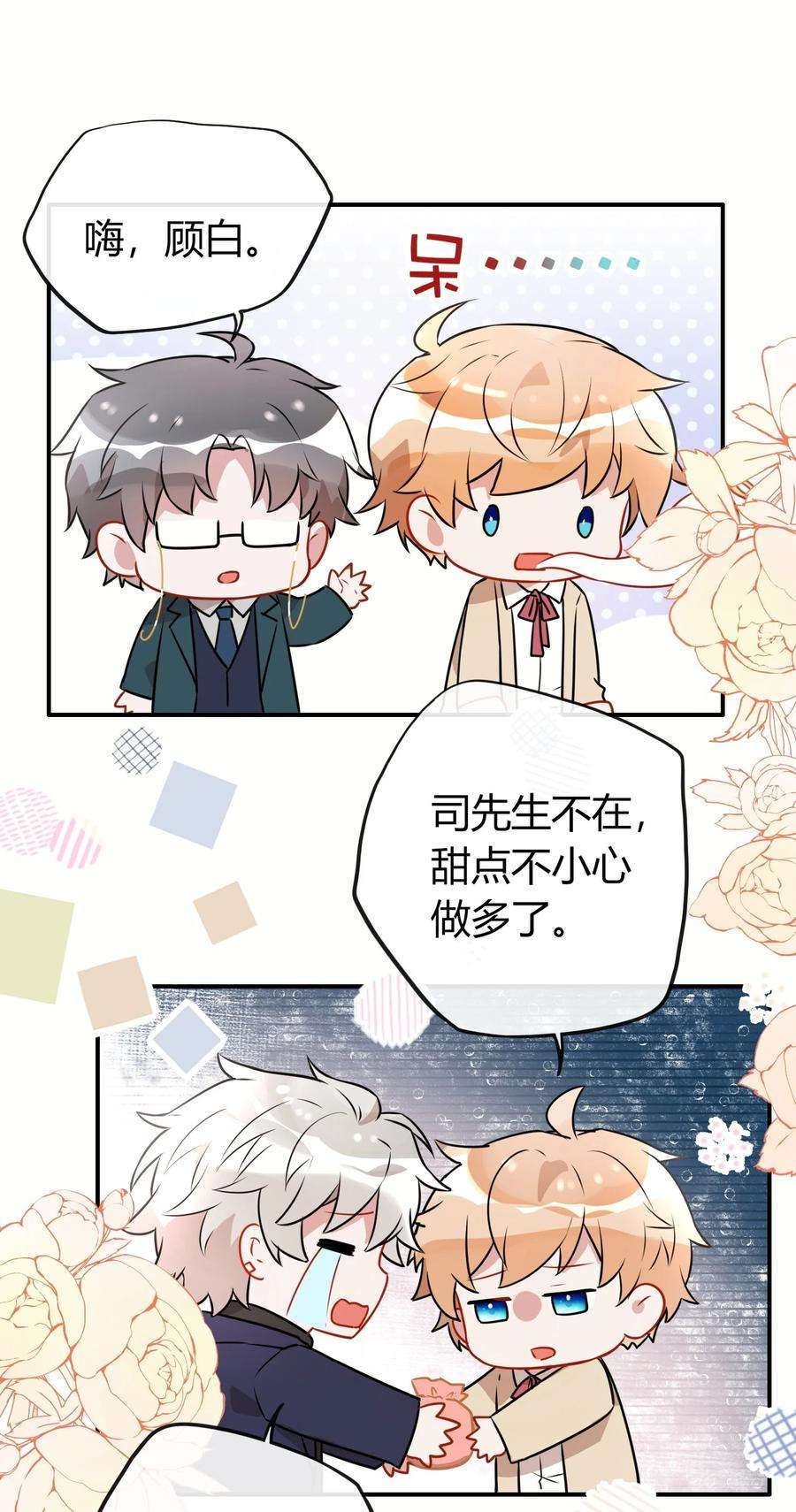 妖怪公寓 1055 恋爱达人