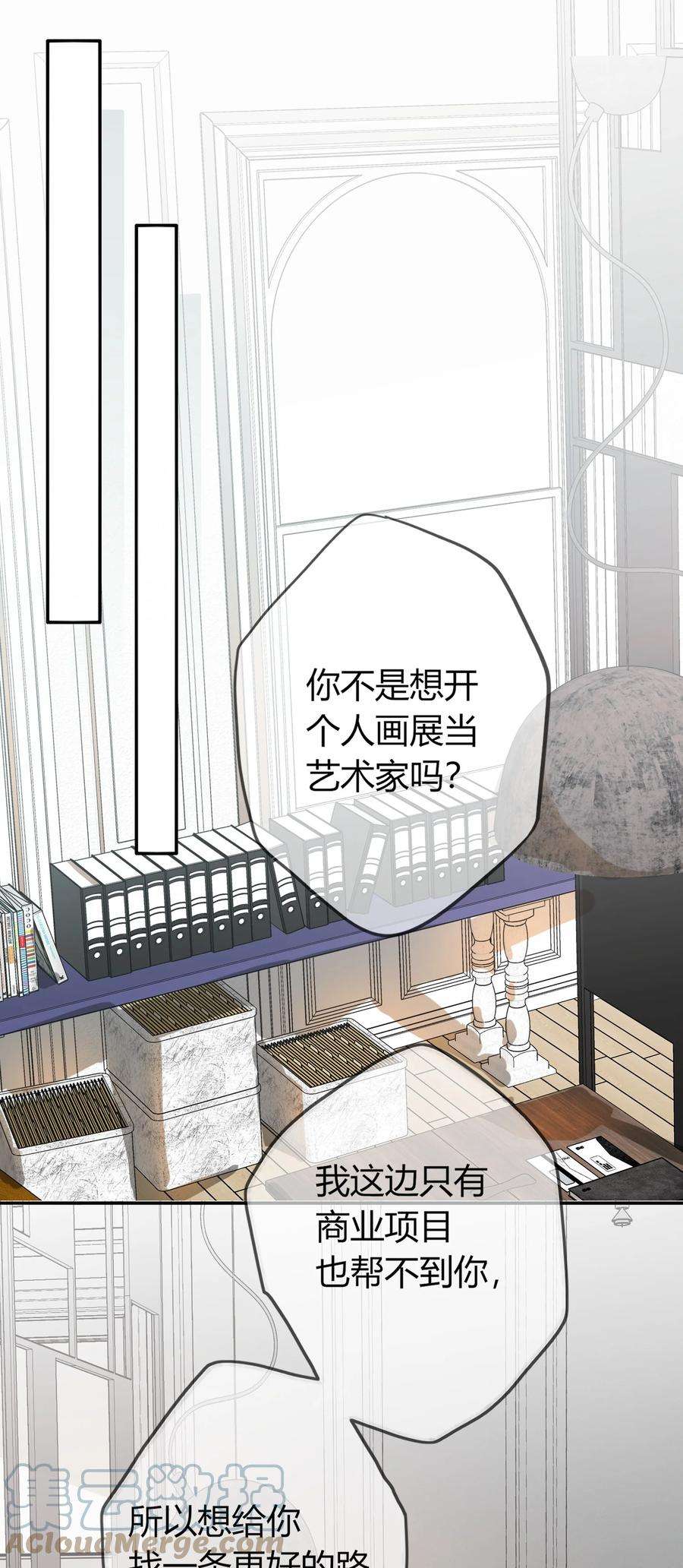 妖怪公寓 1056 他喜欢我？