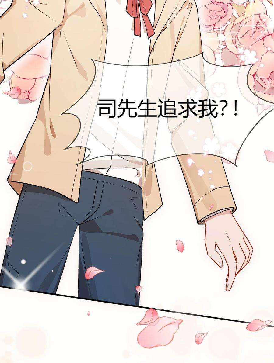 妖怪公寓 1056 他喜欢我？