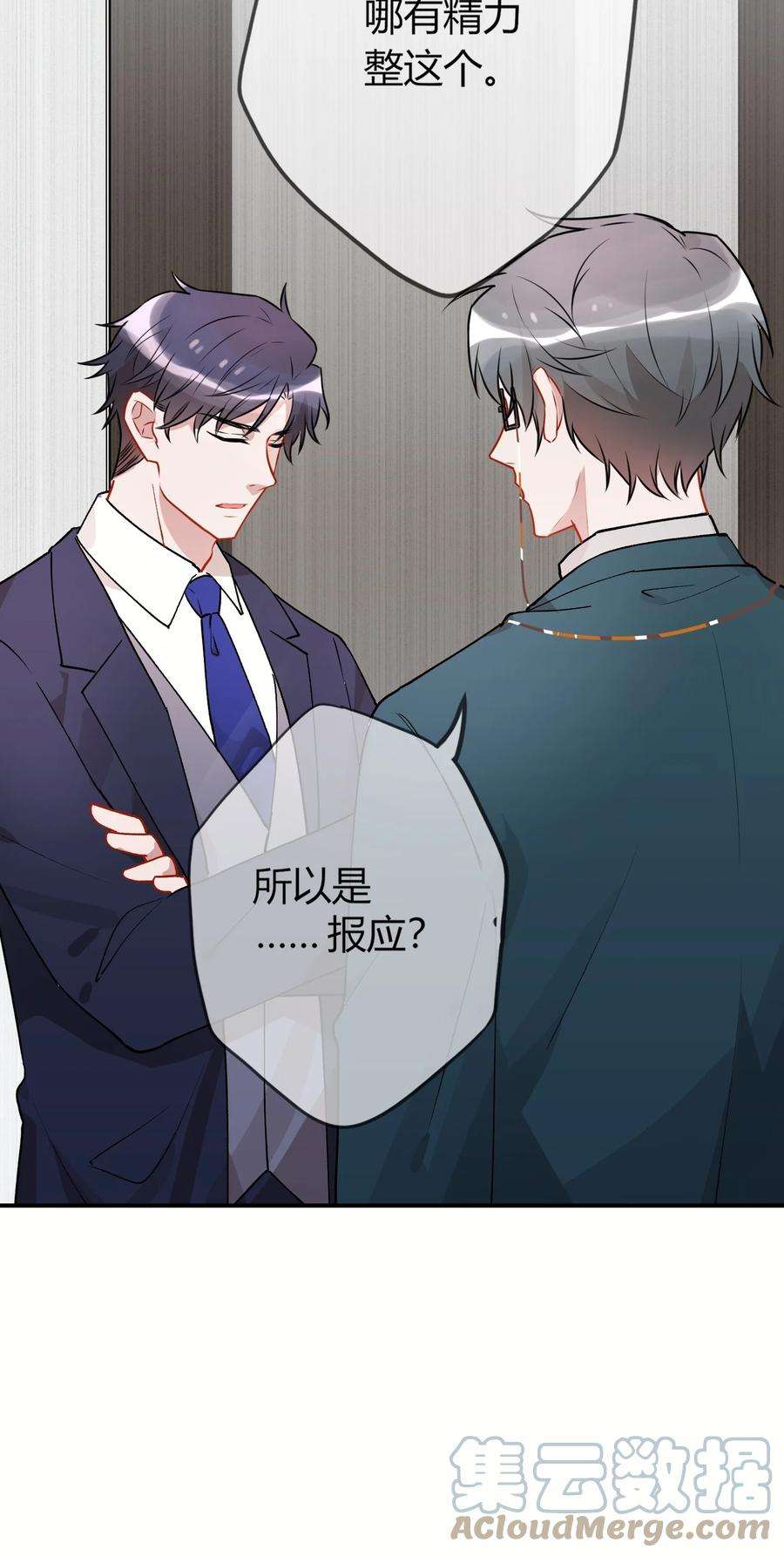 妖怪公寓 1056 他喜欢我？