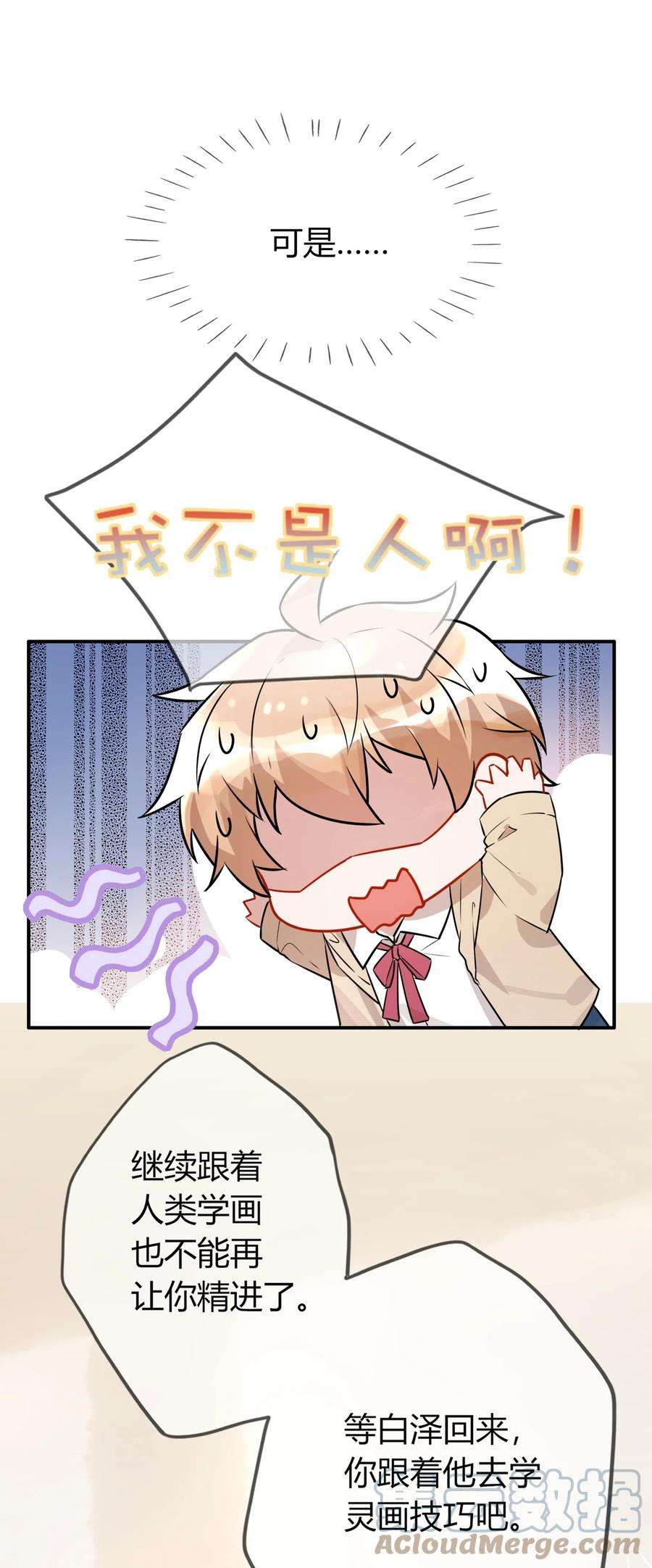 妖怪公寓 1056 他喜欢我？