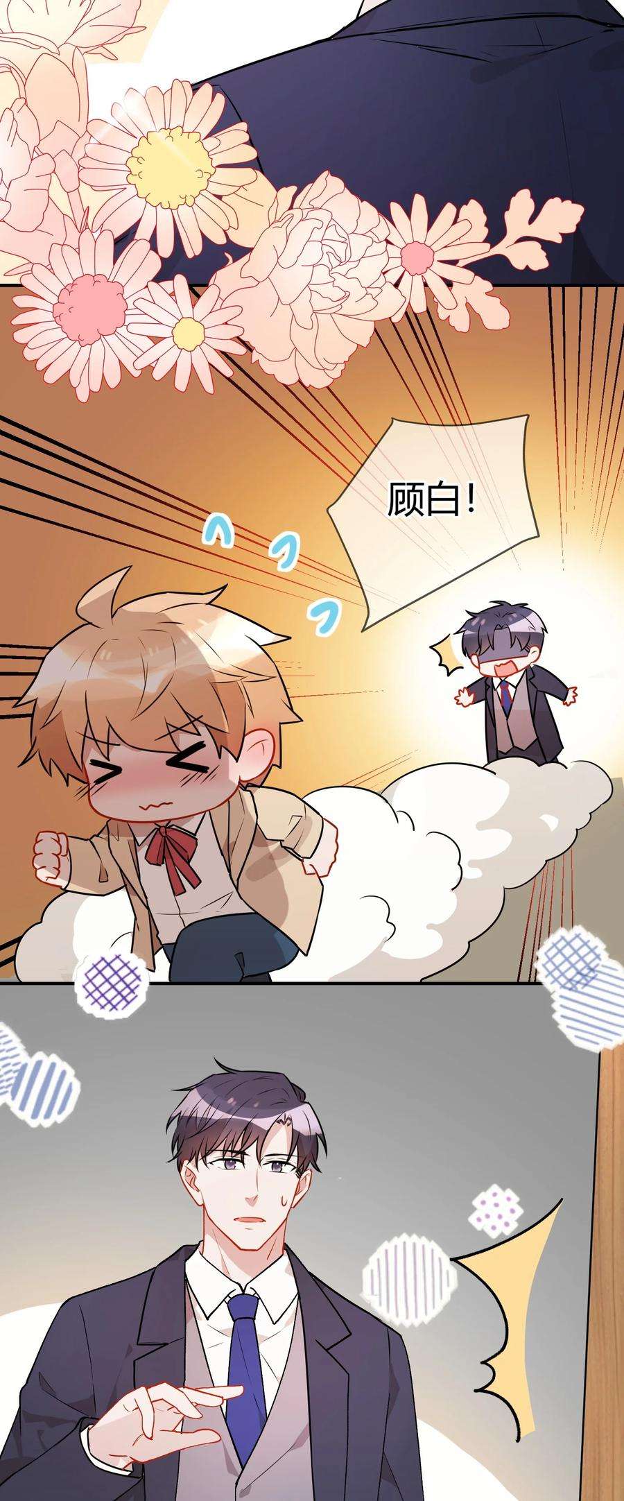 妖怪公寓 1056 他喜欢我？