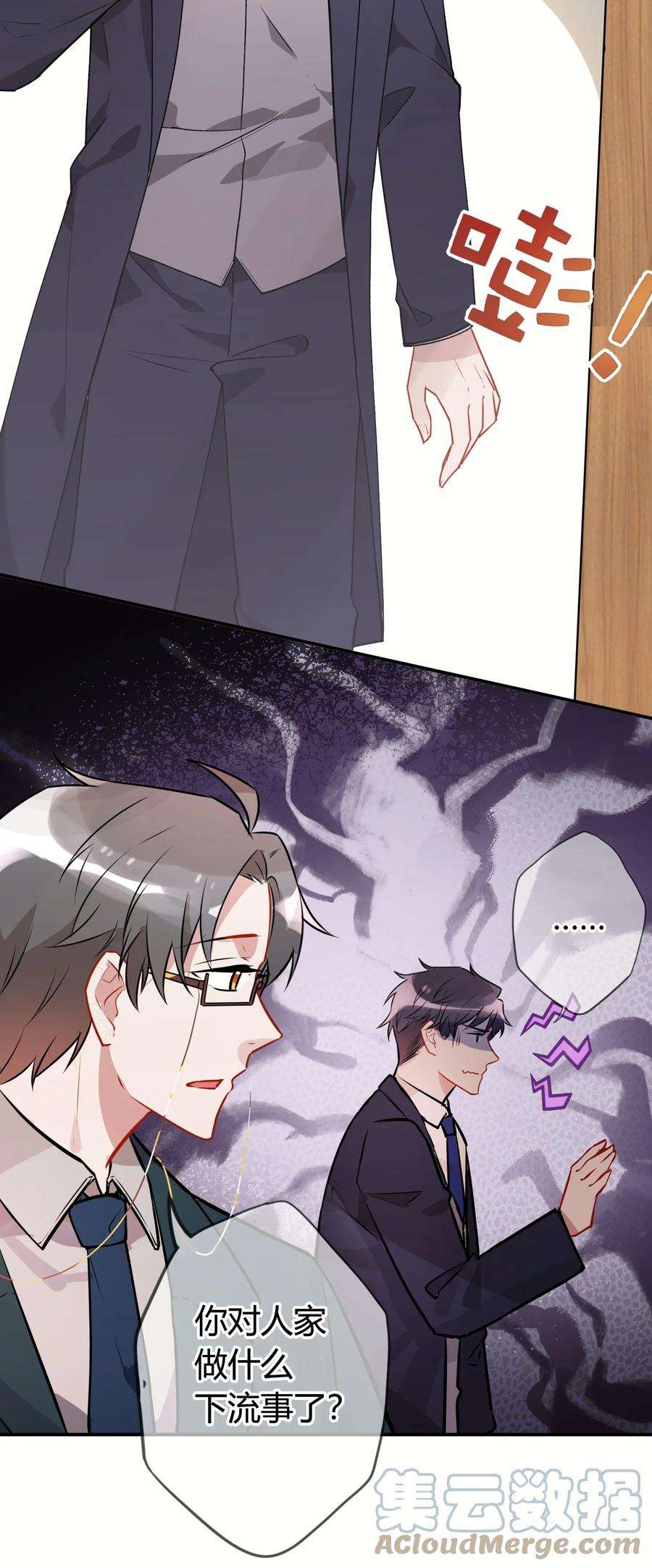 妖怪公寓 1056 他喜欢我？