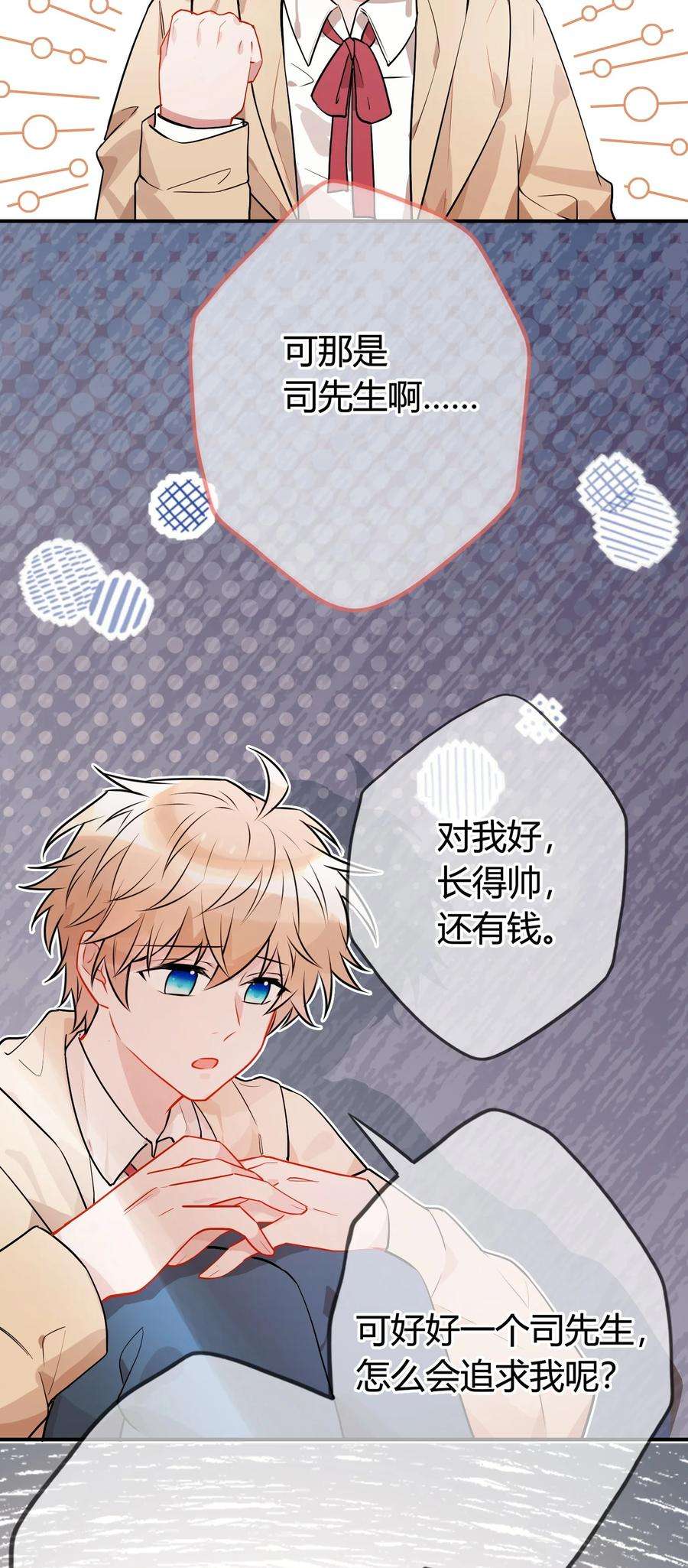 妖怪公寓 1056 他喜欢我？