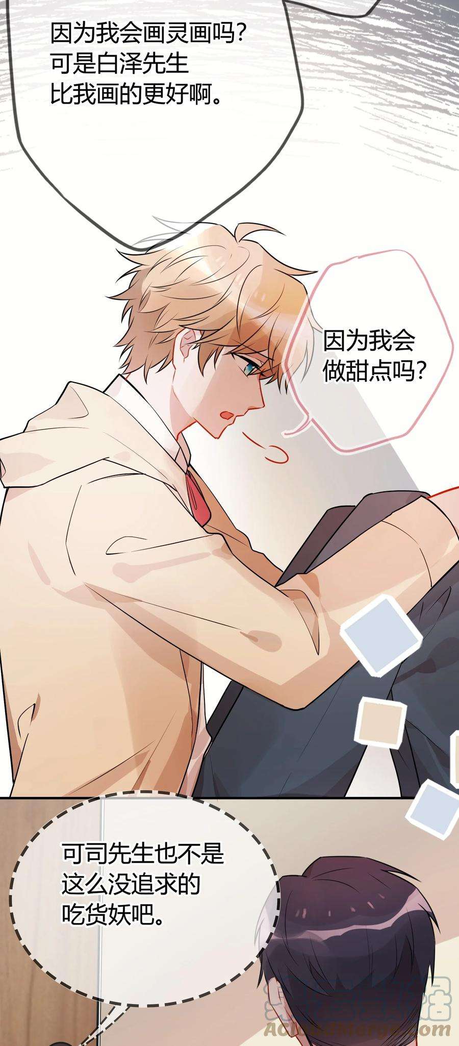 妖怪公寓 1056 他喜欢我？