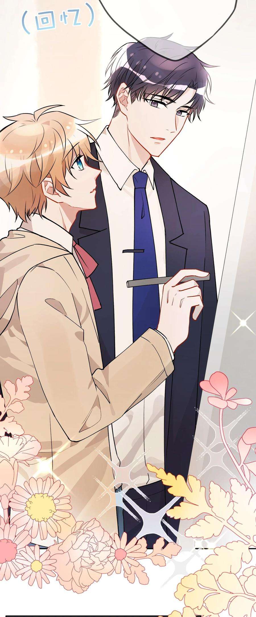 妖怪公寓 1056 他喜欢我？