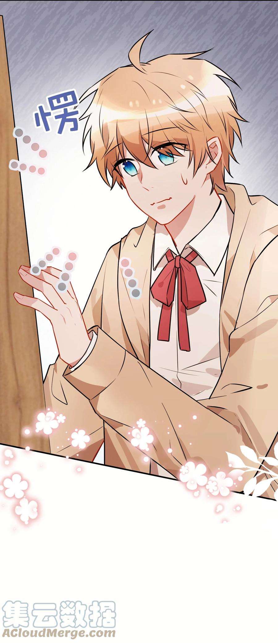 妖怪公寓 1056 他喜欢我？