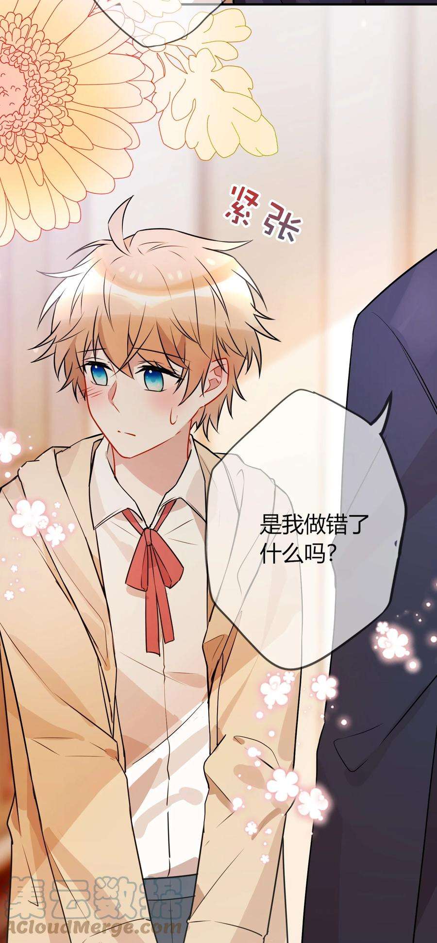 妖怪公寓 1056 他喜欢我？