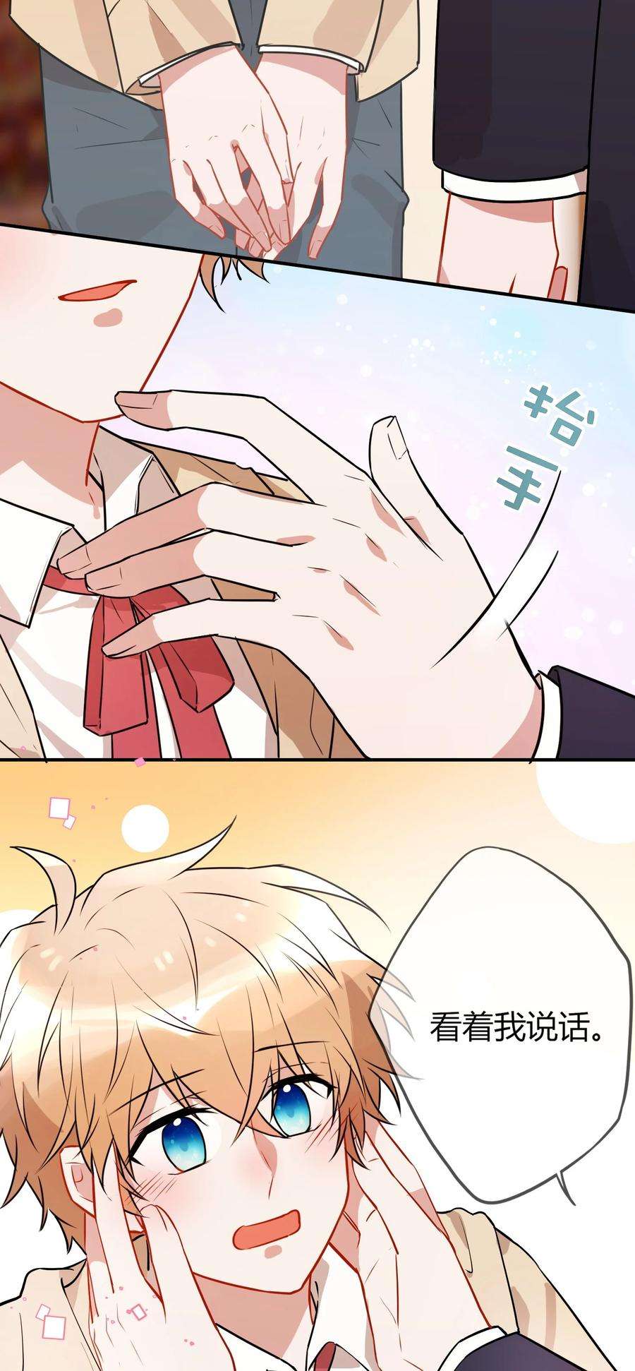 妖怪公寓 1056 他喜欢我？