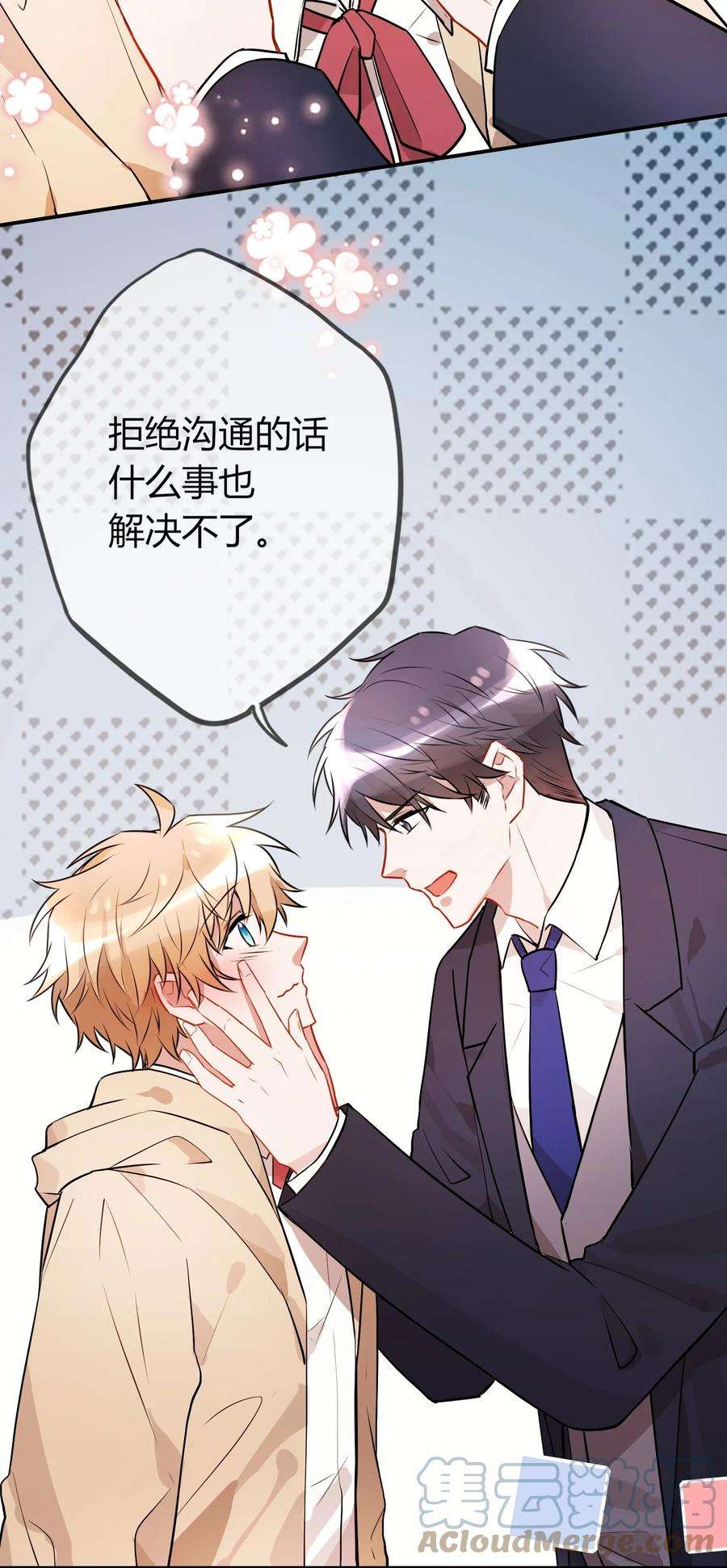 妖怪公寓 1056 他喜欢我？