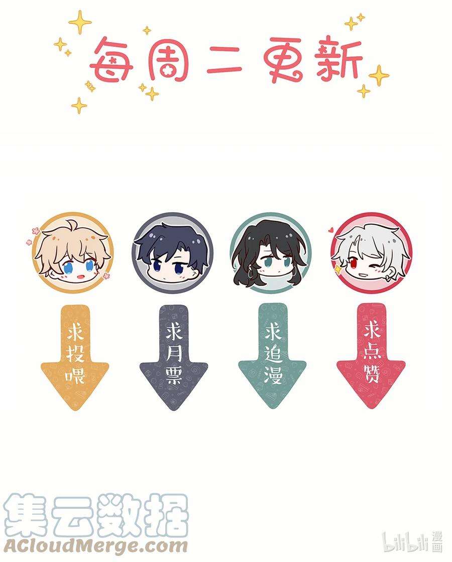 妖怪公寓 1056 他喜欢我？