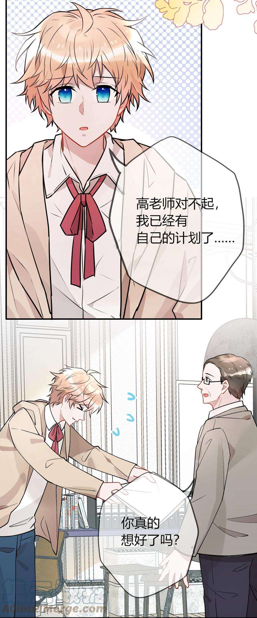 妖怪公寓 1056 他喜欢我？