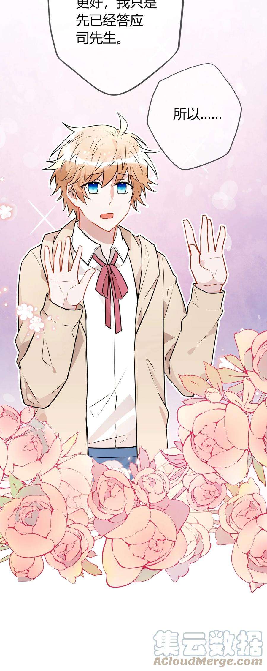 妖怪公寓 1056 他喜欢我？