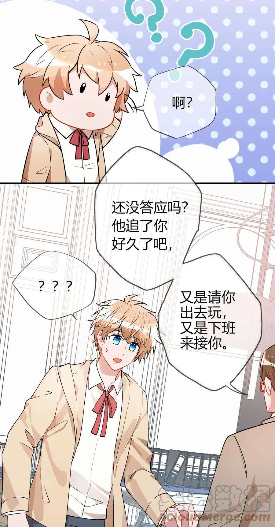 妖怪公寓 1056 他喜欢我？