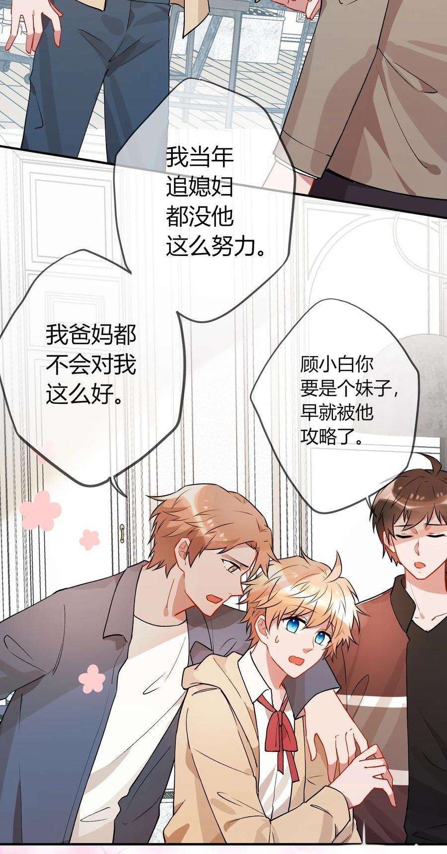 妖怪公寓 1056 他喜欢我？