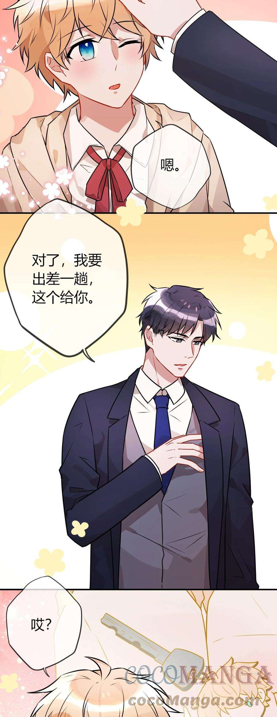 妖怪公寓 1057 开追咯！