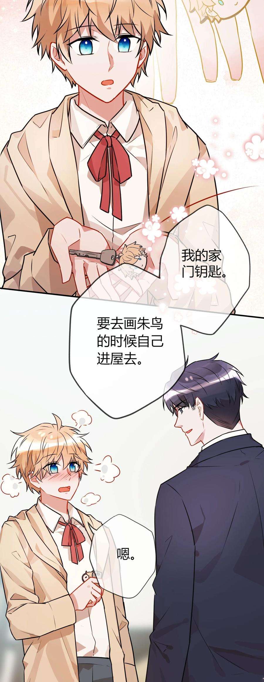 妖怪公寓 1057 开追咯！