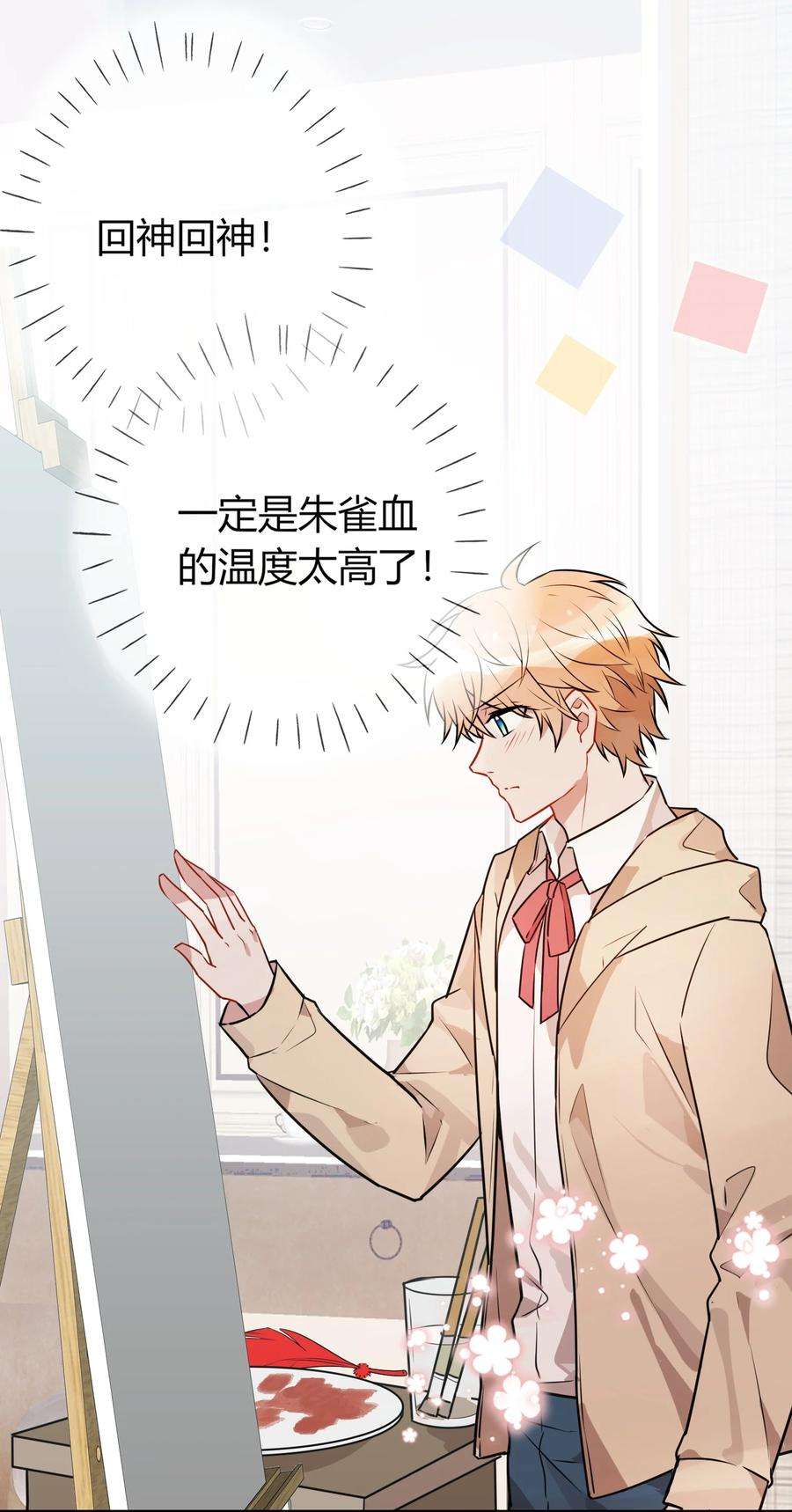 妖怪公寓 1057 开追咯！