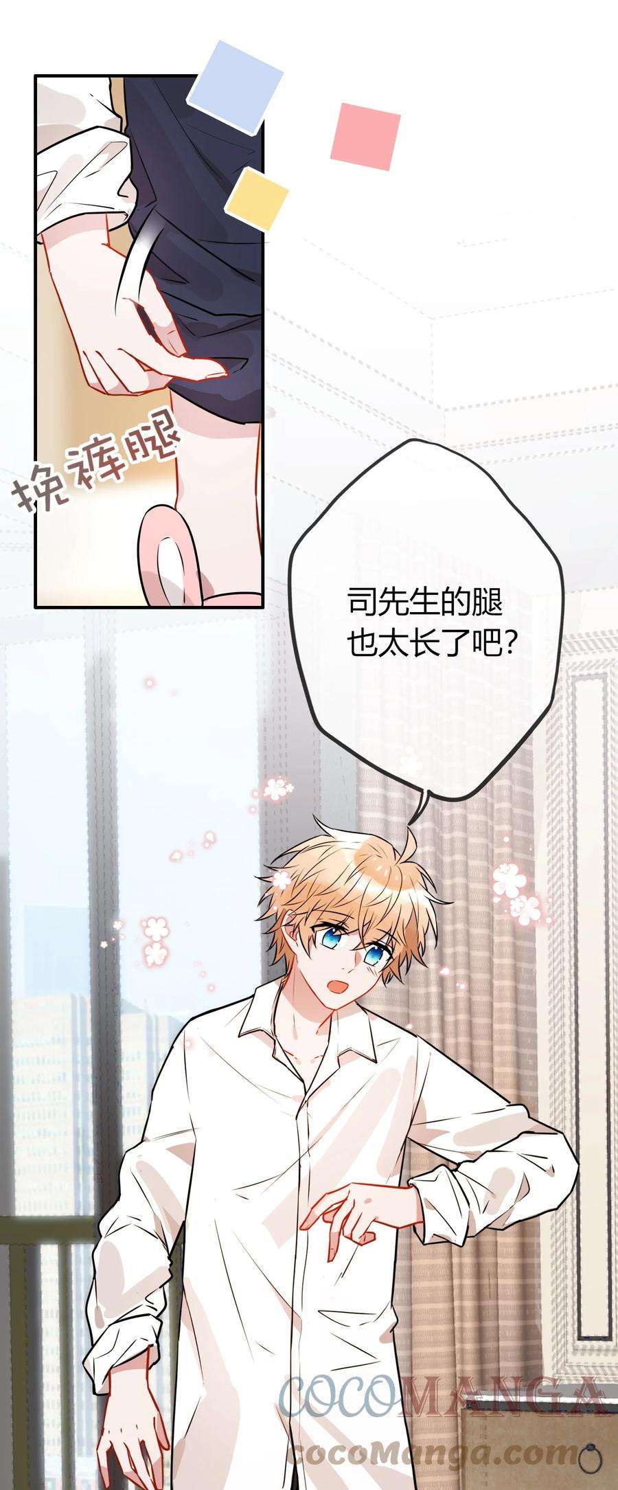 妖怪公寓 1057 开追咯！