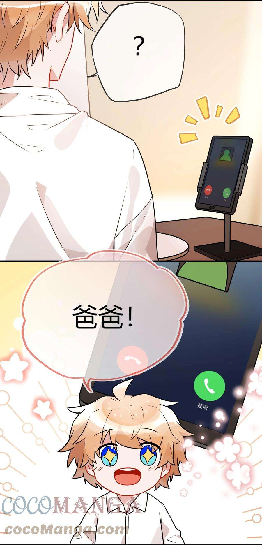 妖怪公寓 1057 开追咯！