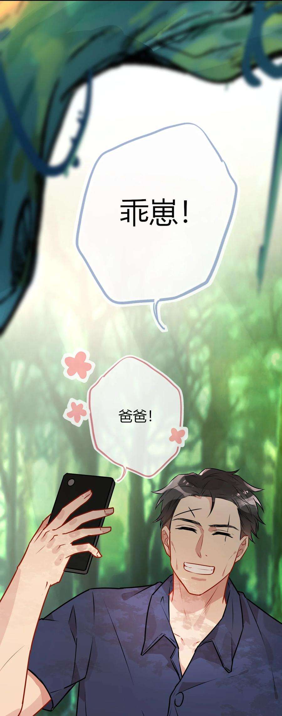 妖怪公寓 1057 开追咯！