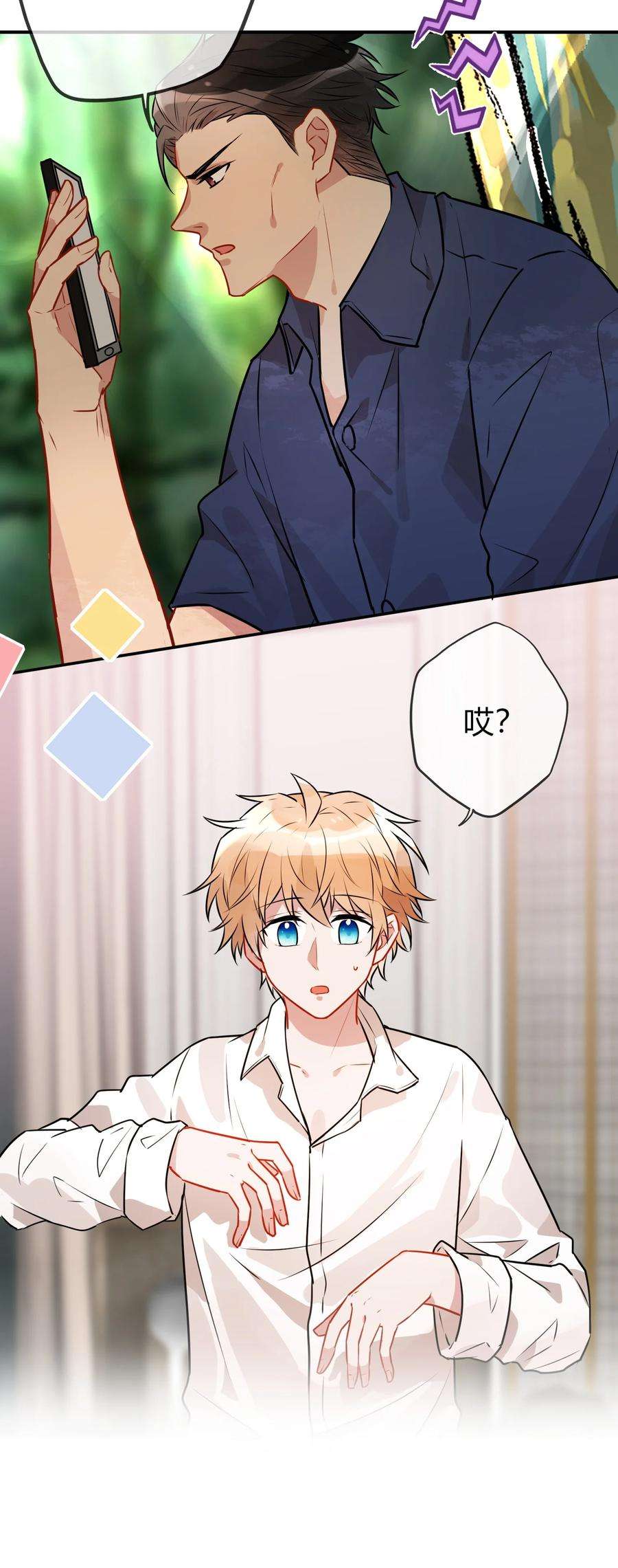 妖怪公寓 1057 开追咯！