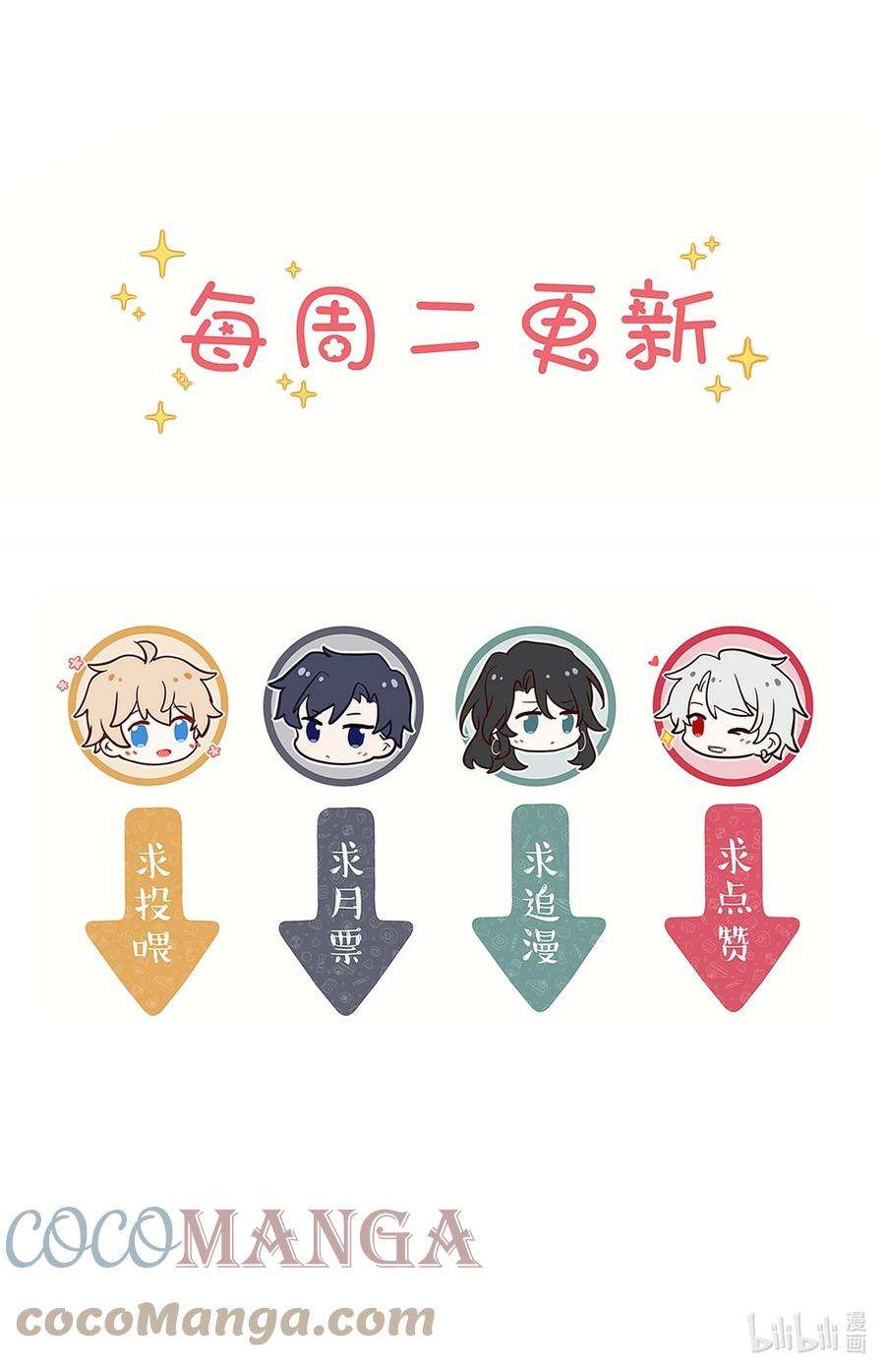 妖怪公寓 1057 开追咯！