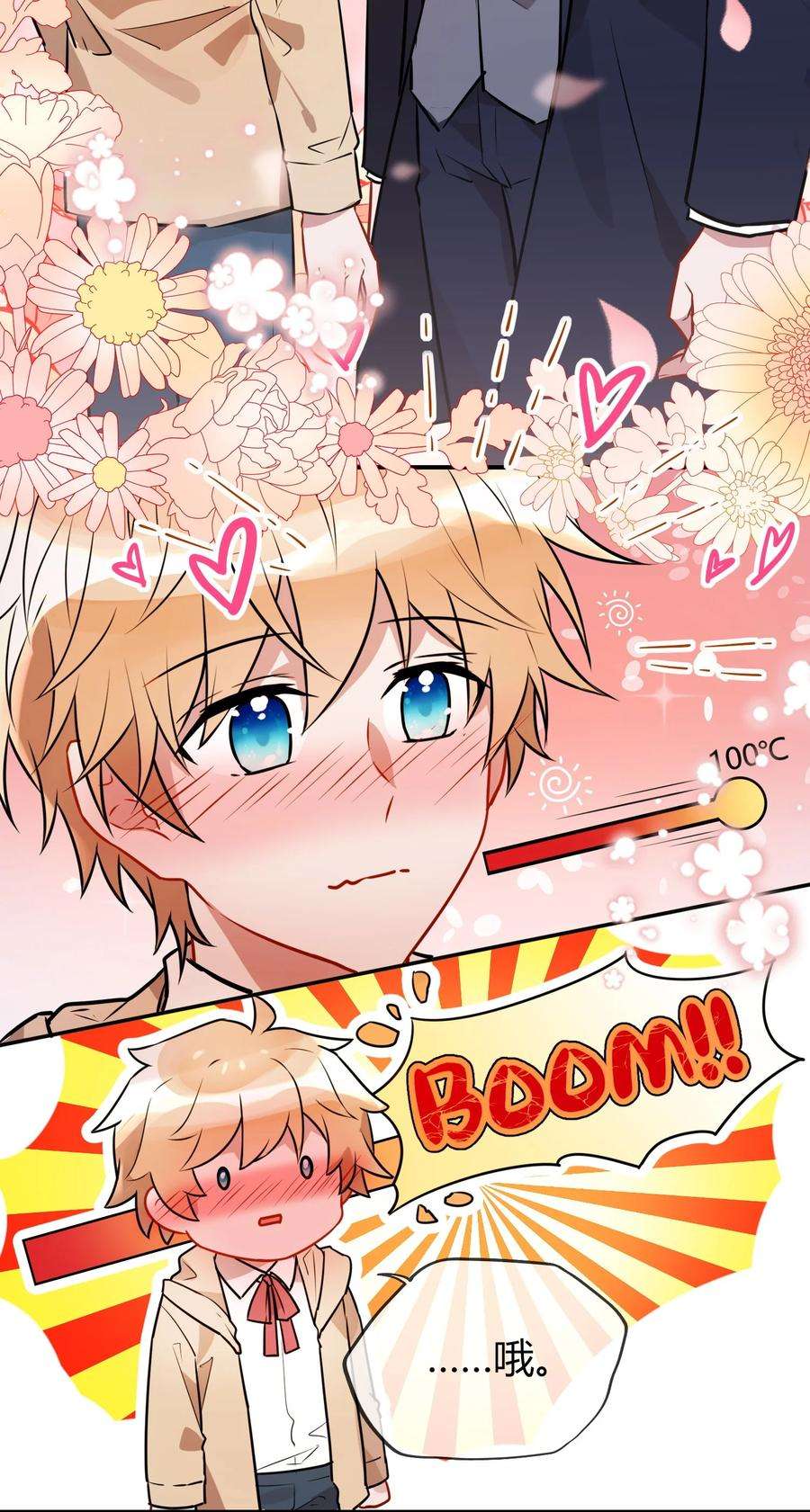 妖怪公寓 1057 开追咯！