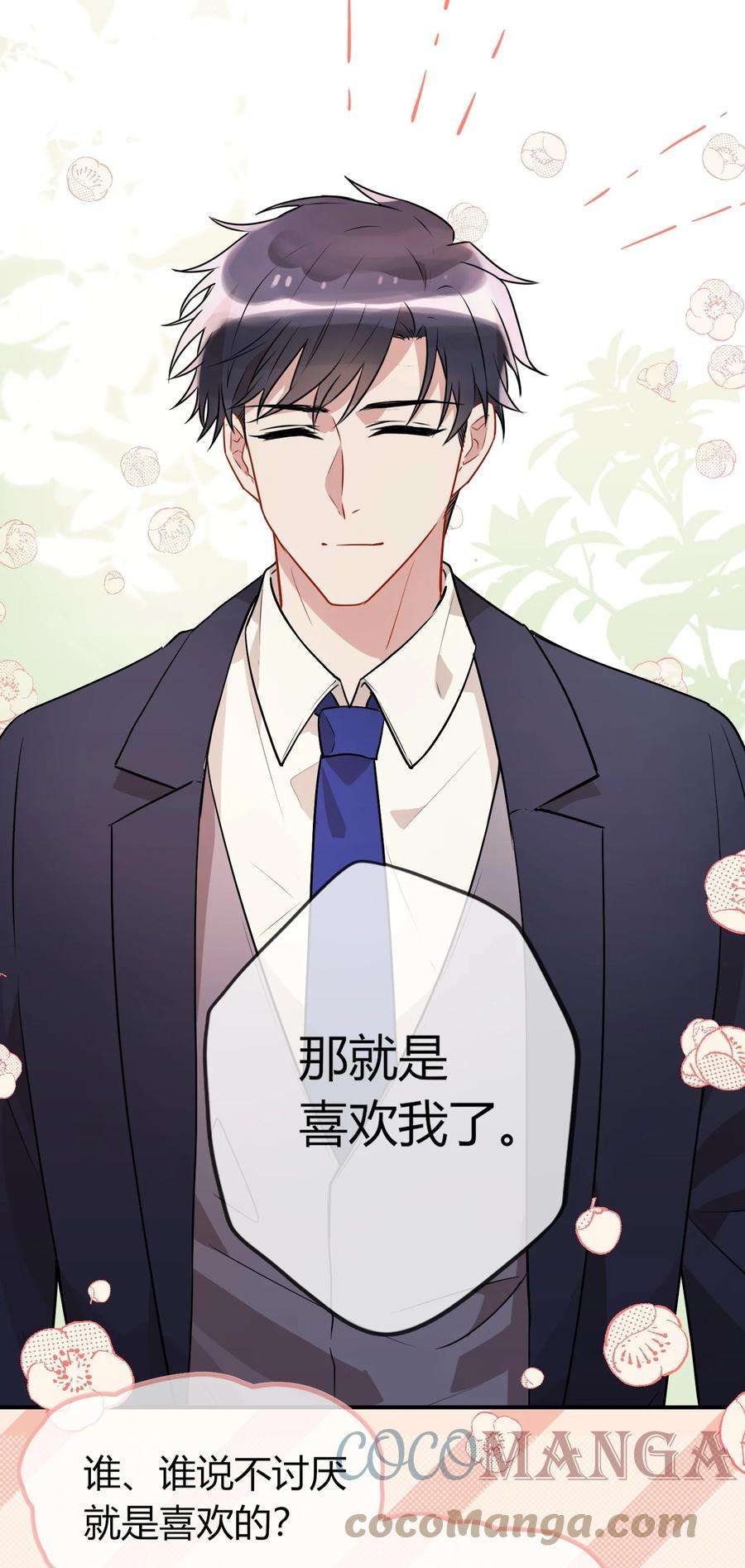 妖怪公寓 1057 开追咯！