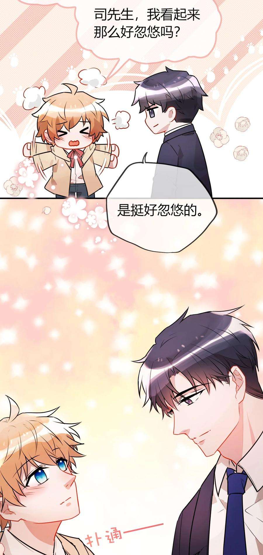 妖怪公寓 1057 开追咯！