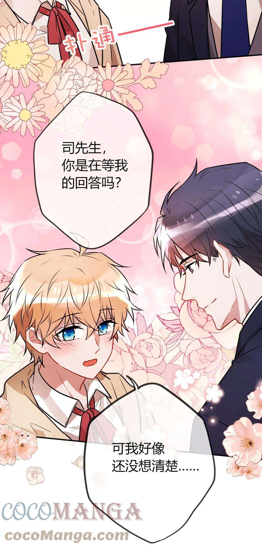 妖怪公寓 1057 开追咯！