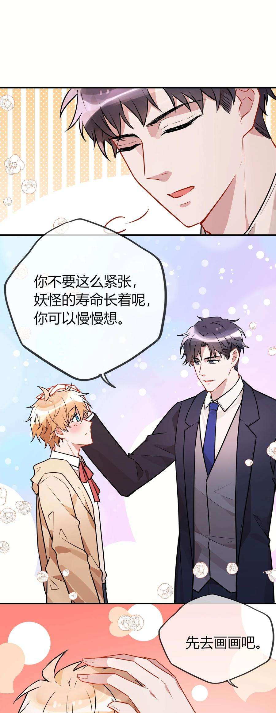 妖怪公寓 1057 开追咯！