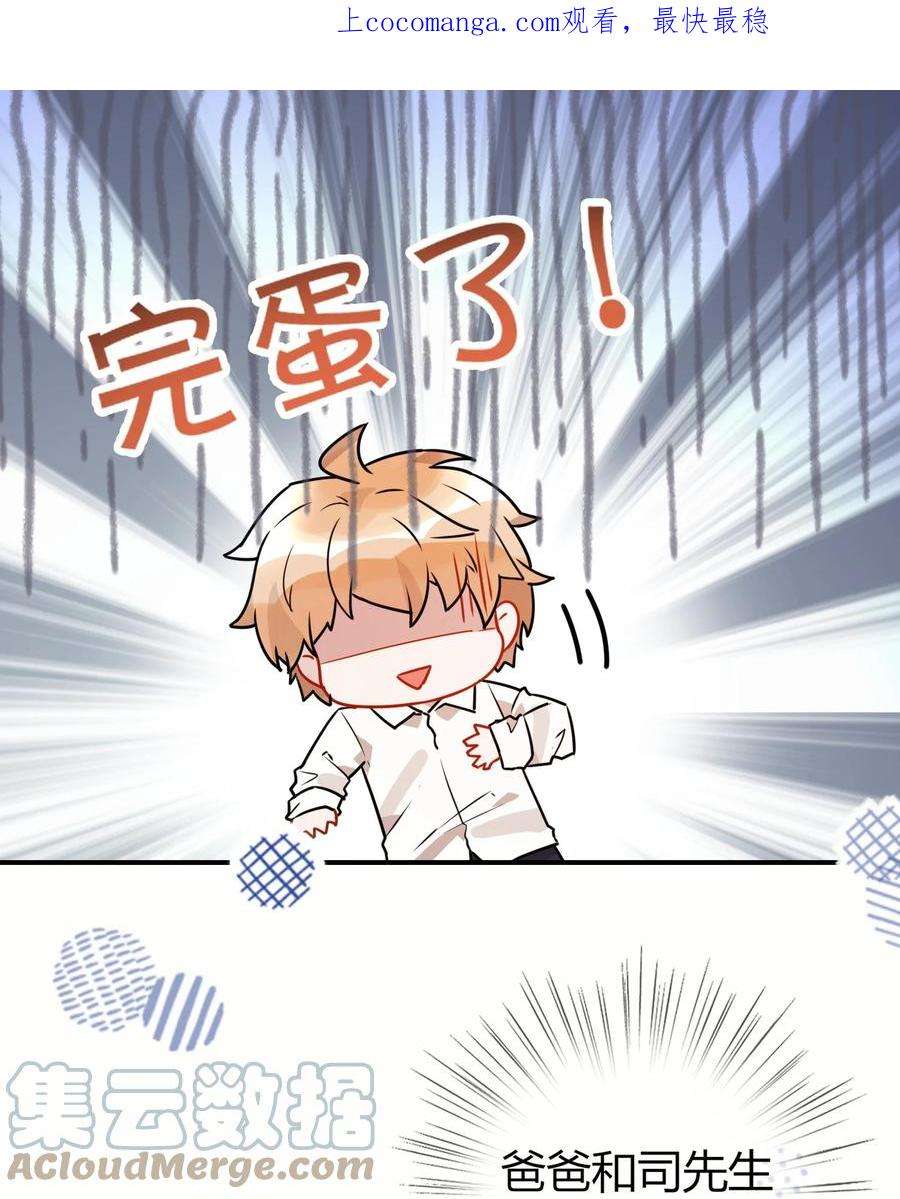 妖怪公寓 1058 老爸的暴怒！