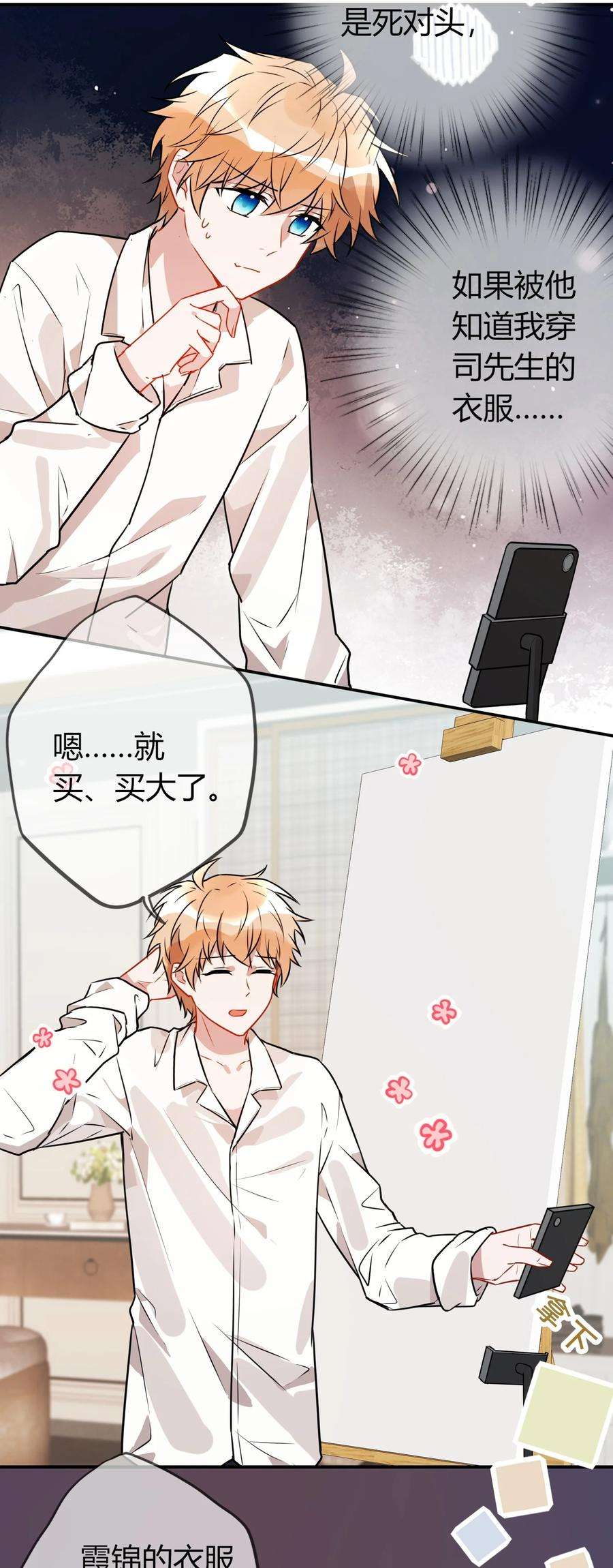 妖怪公寓 1058 老爸的暴怒！