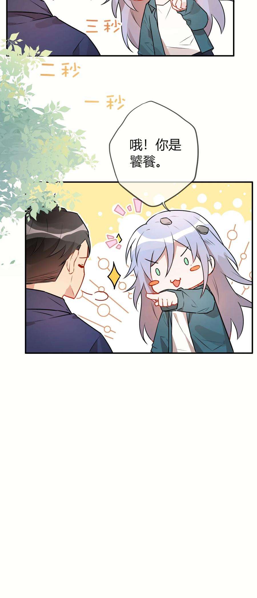 妖怪公寓 1058 老爸的暴怒！