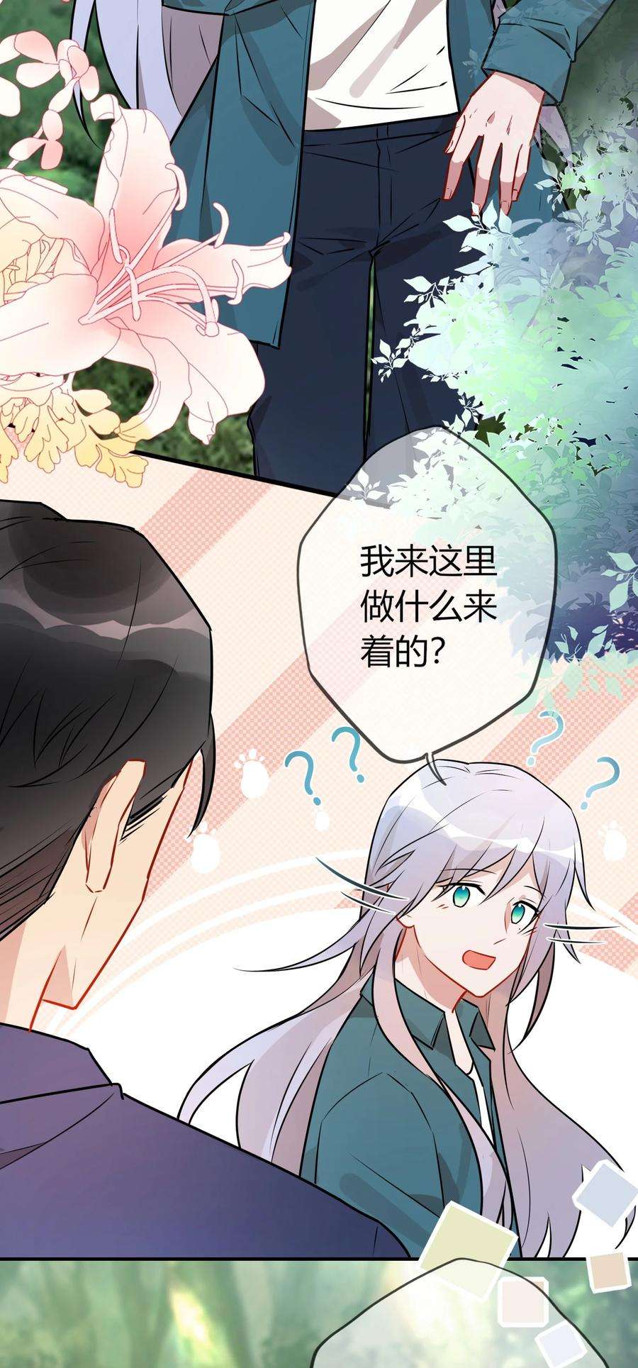 妖怪公寓 1058 老爸的暴怒！