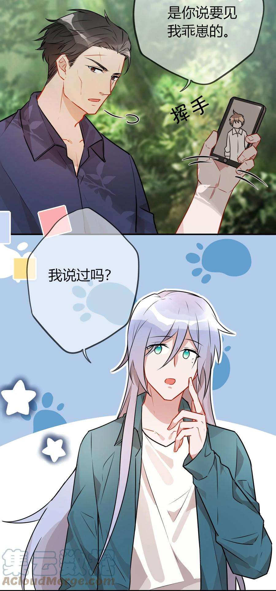 妖怪公寓 1058 老爸的暴怒！