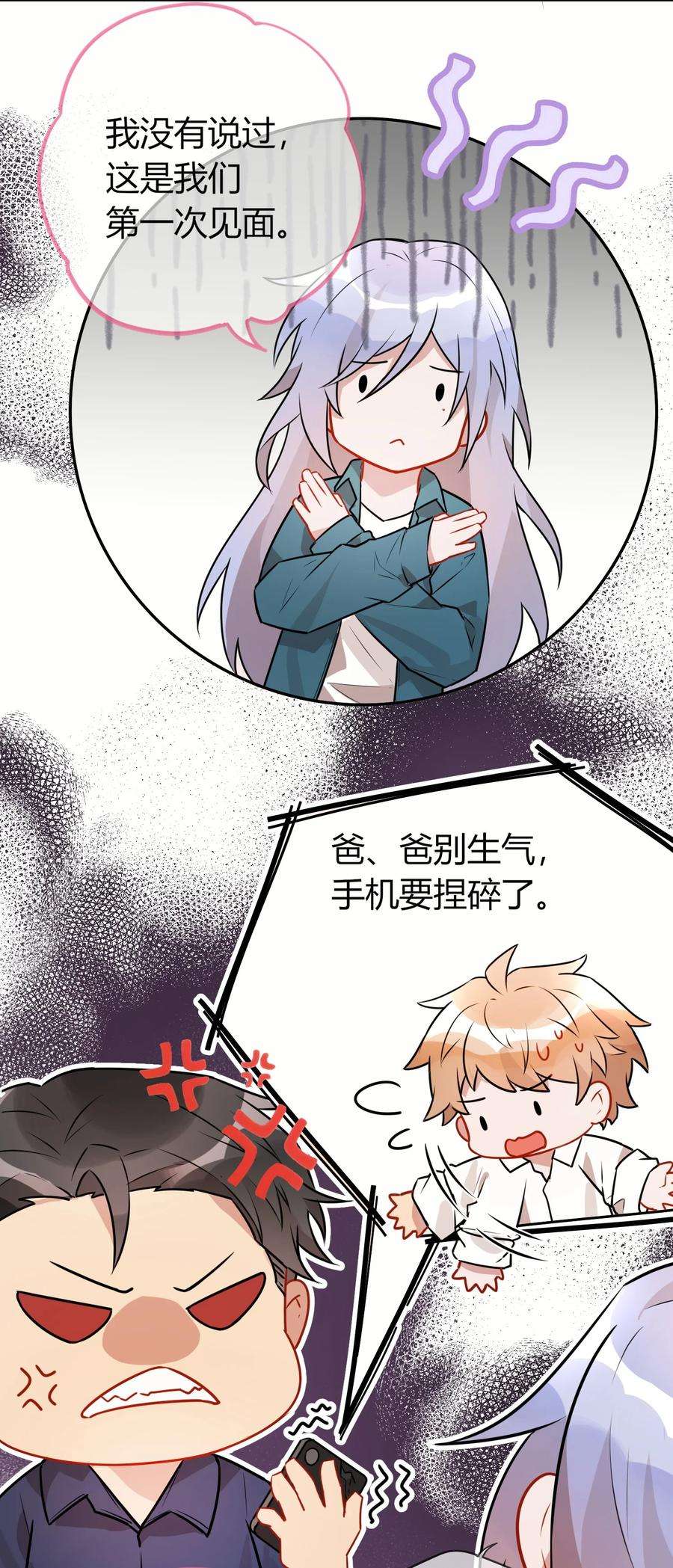 妖怪公寓 1058 老爸的暴怒！