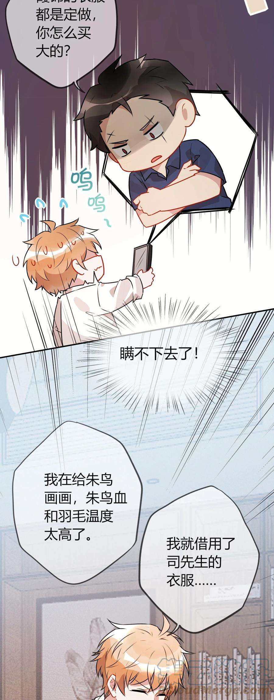 妖怪公寓 1058 老爸的暴怒！